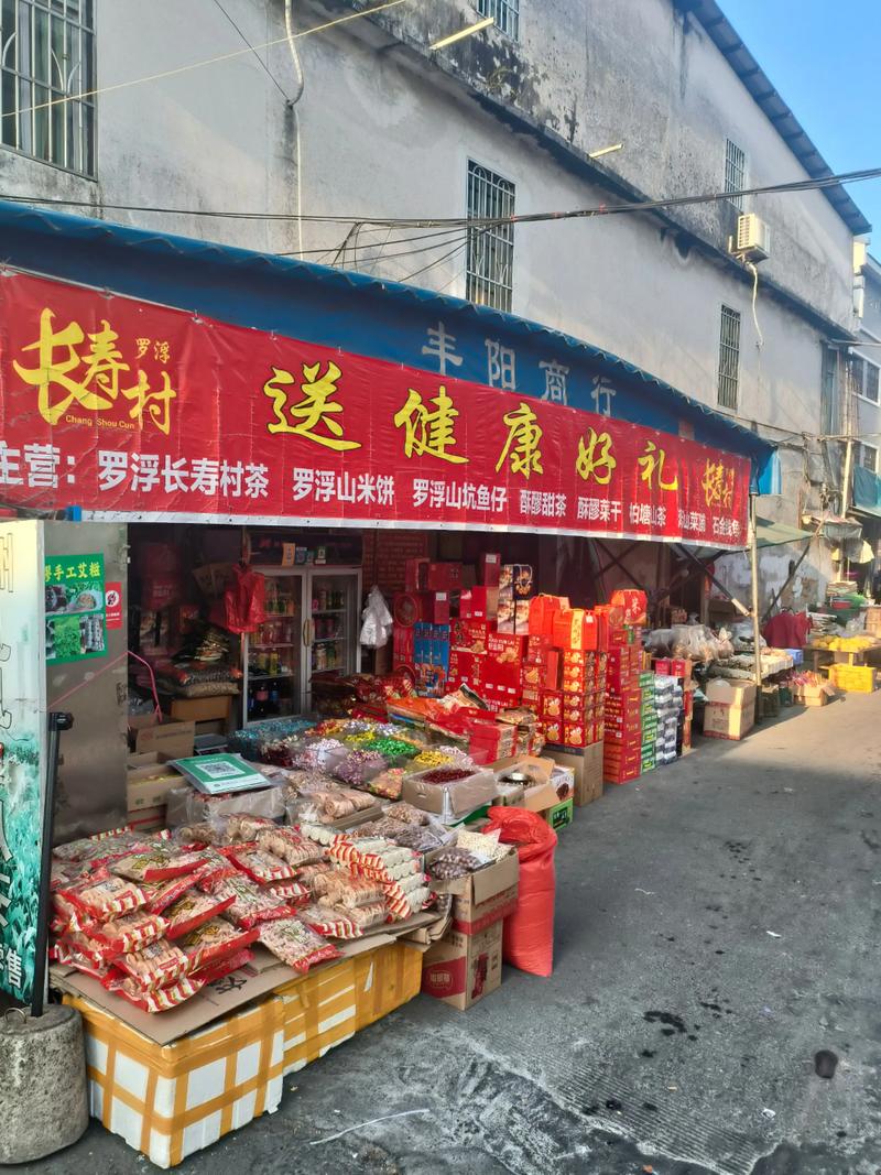 采购批发